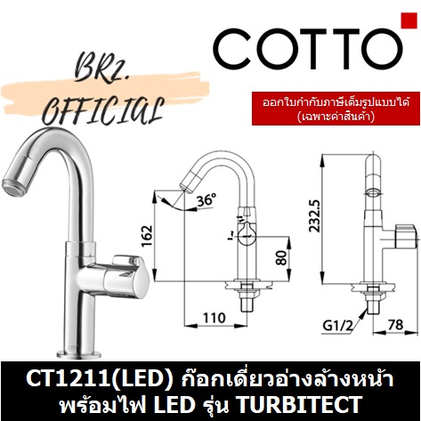 01-06-cotto-ct1211-led-ก๊อกเดี่ยวอ่างล้างหน้าพร้อมไฟ-led-รุ่น-turbitect
