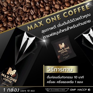 ภาพขนาดย่อของภาพหน้าปกสินค้าส่งฟรี กาแฟแม็กซ์วัน กาแฟ ของแท้100% กาแฟเสริมอาหารสำหรับท่านชาย บำรุงร่างกาย Maxone Coffee มีบริการเก็บเงินปลายทาง จากร้าน myhappy.shop บน Shopee