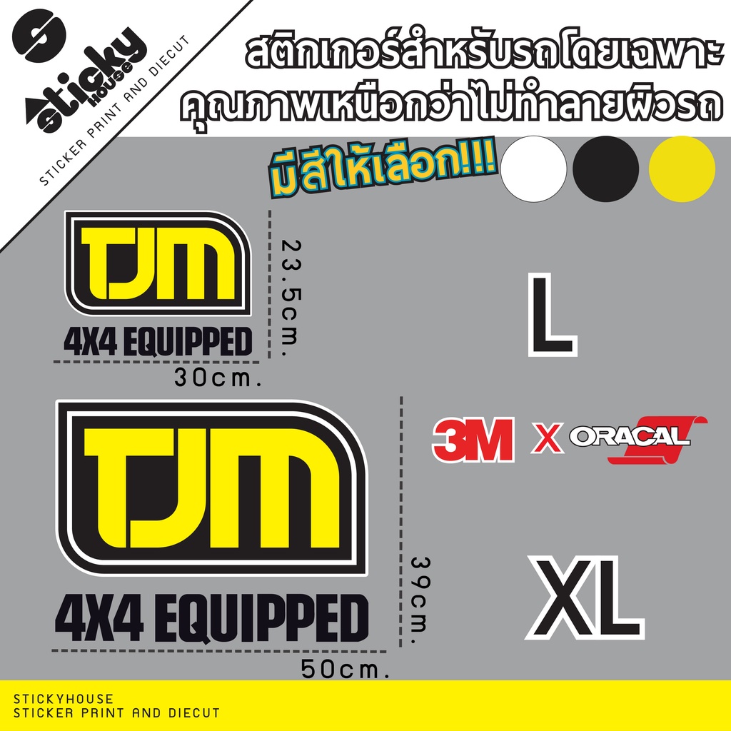 Sticker สติ๊กเกอร์ ลาย TJM 4x4 EQUIPPED งานไดคัท+งานพิมพ์ สติ๊กเกอร์ติด ...