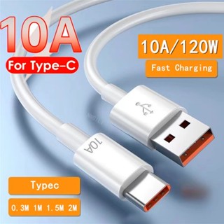 10a 120W Type C สายชาร์จ USB สายชาร์จเร็วมาก สายชาร์จข้อมูล USB C