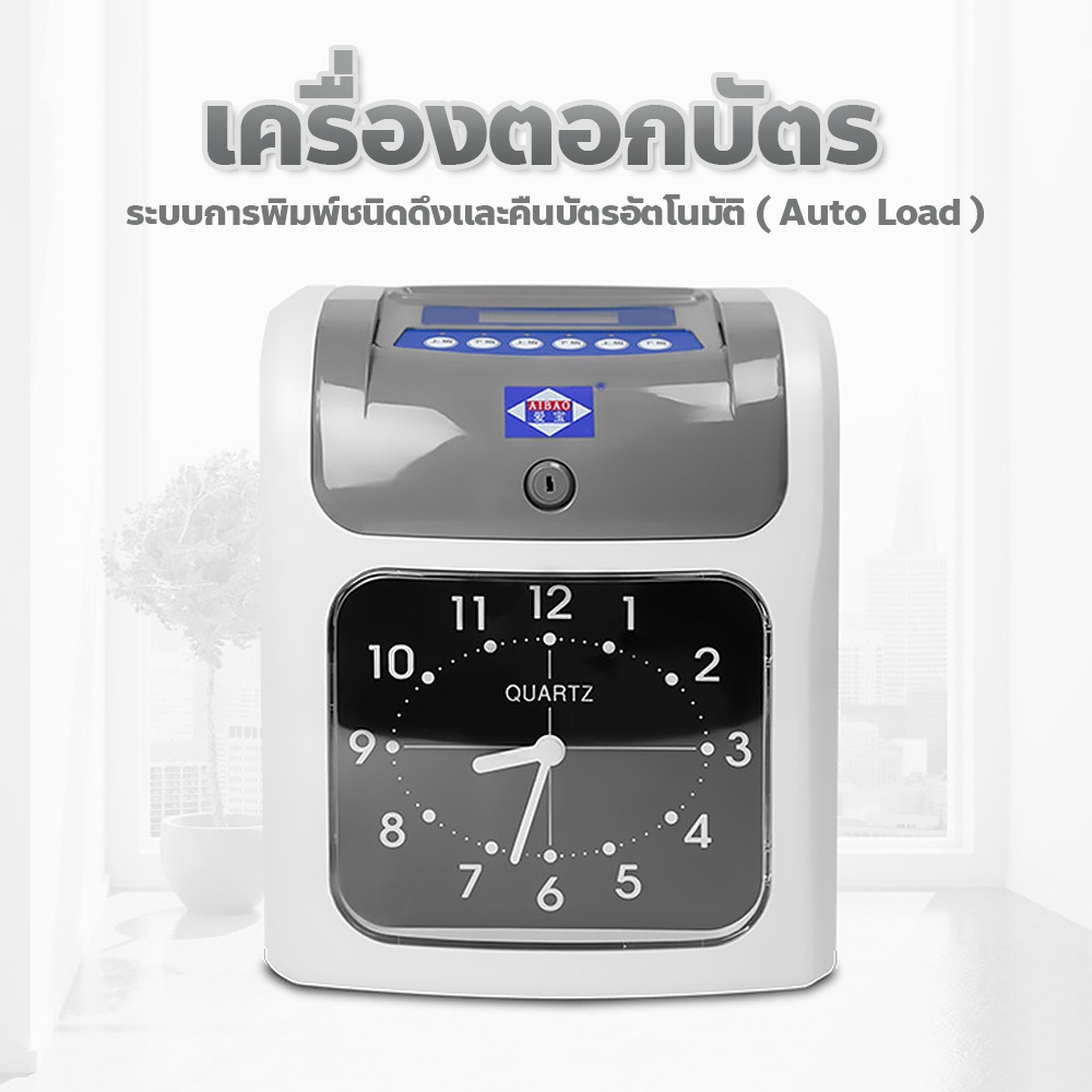 เครื่องบันทึกเวลา-รุ่นs-960-แถมฟรีบัตรตอก-50-ใบ-เครื่องเข้างาน