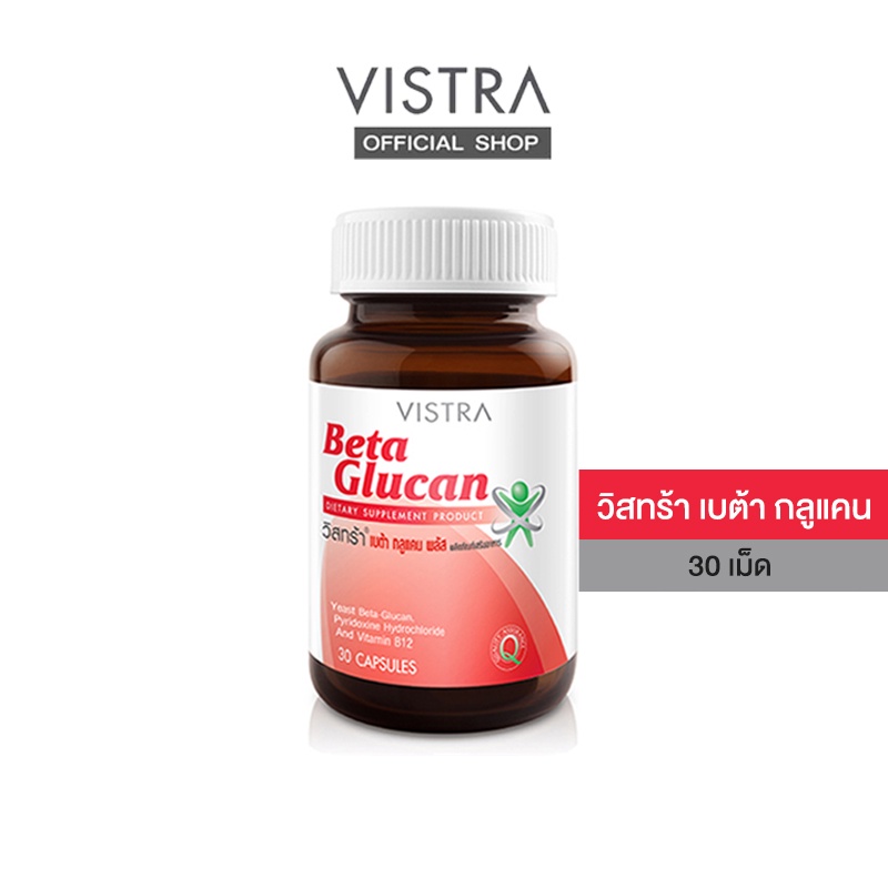 ภาพหน้าปกสินค้าVISTRA Beta Glucan เบต้ากลูแคน (30 caps) 23.4 กรัม จากร้าน vistra_officialshop บน Shopee