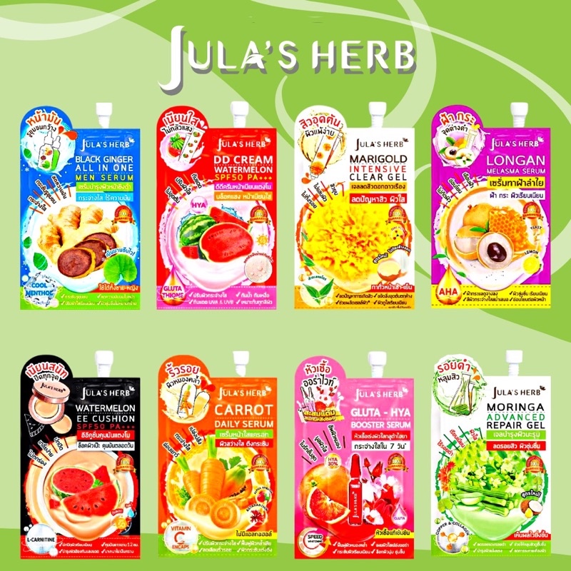 จุฬาเฮิร์บ-julaherb-1ซอง-เซรั่ม-เจลแต้มสิว-เซรั่มลำไย-ดีดีครีม-เซรั่มแตงโมง-ดีดีแตงโม