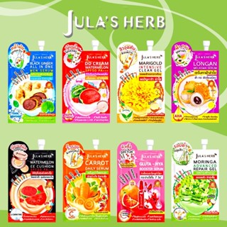 จุฬาเฮิร์บ Julaherb  (1ซอง) - เซรั่ม เจลแต้มสิว เซรั่มลำไย ดีดีครีม เซรั่มแตงโมง ดีดีแตงโม แบบซอง