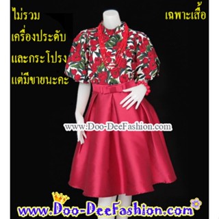 (มี 2 สีค่ะ) (เสื้อสีสดหญิง-074,075) เสื้อแขนตุ๊กตา (อกไม่เกิน 38)