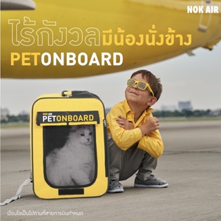 ภาพหน้าปกสินค้าNOKAIR | Packkage Pet Onboard ที่เกี่ยวข้อง
