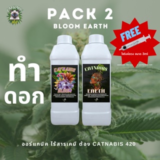 น้ำหมัก Catnabis Nutrients Pack 2 Bloom Earth สารอาหารสำหรับพืชช่วงทำดอก  ขนาด 1000 ml