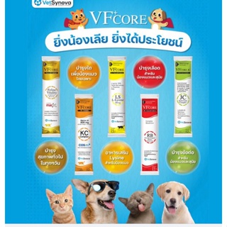 ภาพหน้าปกสินค้า((😍  30 ซอง)) VFcore ขนาดต่อ 12 กรัม /ซอง ผลิตภัณฑ์สำหรับสุนัขและแมว บำรุงเลือด กระตุ้นภูมิ บำรุงข้อ ที่เกี่ยวข้อง