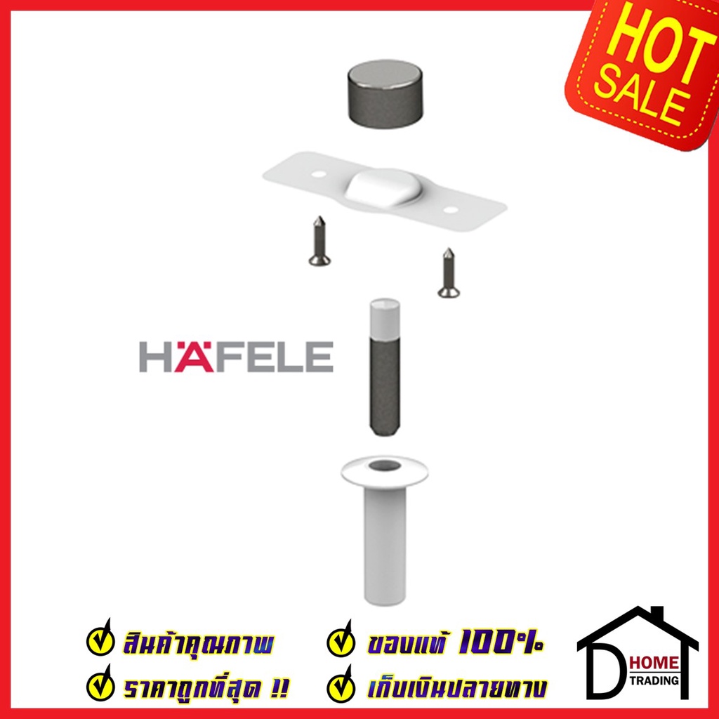 hafele-กันชนประตู-แม่เหล็ก-แบบฝังซ่อน-สีขาว-magnetic-door-stopper-concealed-installation-กันชนแม่เหล็ก-ฝังพื้น-เฮเฟเล่