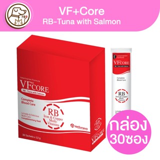 VF+CORE วิตามินเลีย RB-Tuna with Salmon 12g (ยกกล่อง)(กล่อง30ซอง)