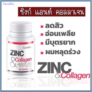 Sale🌺โค้กแข็งปวยZINC&amp;Collagen กิฟฟารีนซิงก์แอนด์คอลลาเจนบำรุงร่างกายสเปิร์มแข็งแรง/1กระปุก/บรรจุ30แคปซูล/รหัส41712💦aPOrN