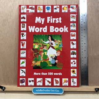 หนังสือภาษาอังกฤษ My First Word Book