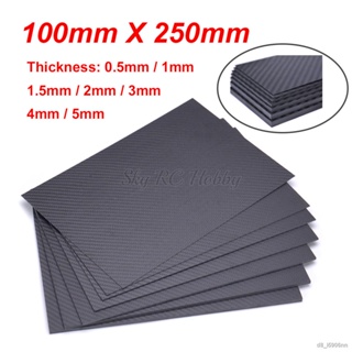 100mm X 250mm 0.5mm 1mm 1.5mm 2mm 3mm 4mm 5mm 3K Carbon Fiber Plate Panel Sheets Matte High Composite Hardness Material