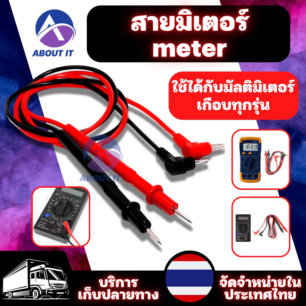 สายวัดมิเตอร์-สายวัดมัลติมิเตอร์-ดำ-แดง-1000v-10a-ความยาว-70-เซนติเมตร-สายมิเตอร์-meter-สายมิเตอร์อย่างดีมาตรฐาน-สายวัด