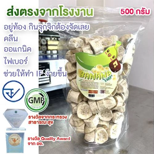 กินดึกแบบไม่รู้สึกผิด หิวบ่อยกินจุกจิก กล้วยแว่น กล้วยอบ RS กล้วยอบแห้ง กล้วยตากแห้ง ผลไม้อยู่ท้อง กล้วยตาก Dpasanaa