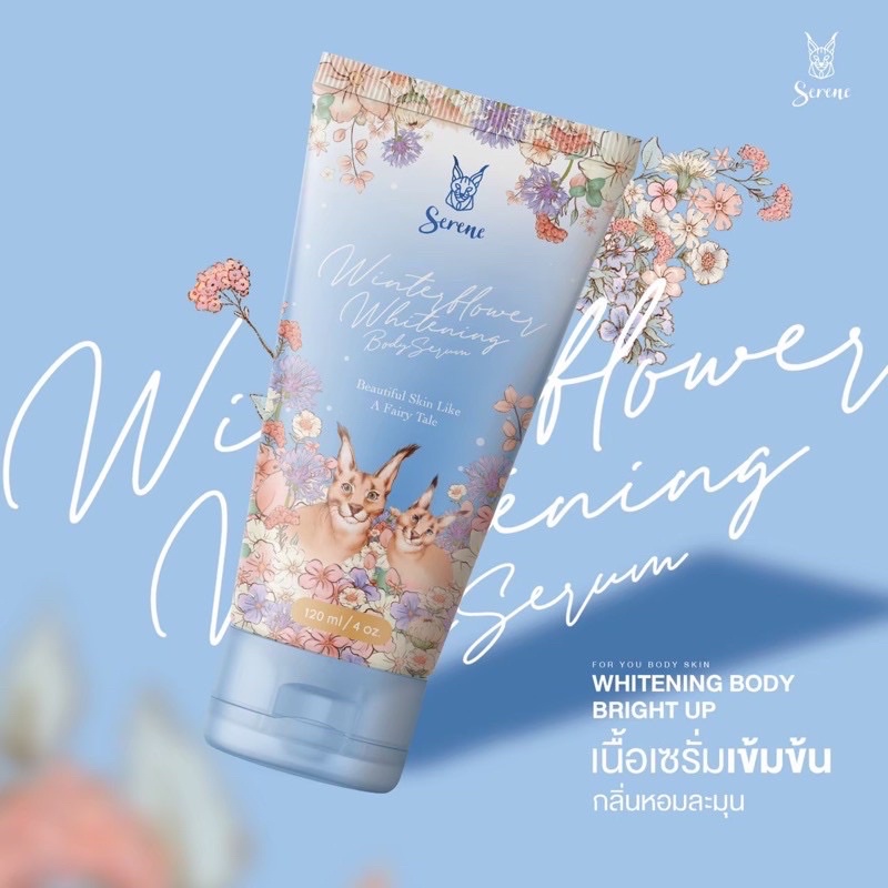 โปร-1-แถม-1-ซีรีน-เซรั่ม-กันแดด-all-new-serene-บูทผิวขาว-ขาวไว-serene