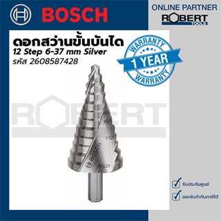 Bosch ดอกสว่านขั้นบันได 12 Step 6-37 mm Silver (2608587428)