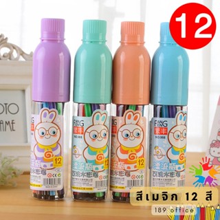 ปากกาเมจิก12สี ในกระปุกน่ารัก ปากกาสีเมจิก12สี เมจิกกระปุก สีเมจิกในกระปุก สีเมจิกกระปุก12สี สีเมจิก กระปุกลายการ์ตูนย์