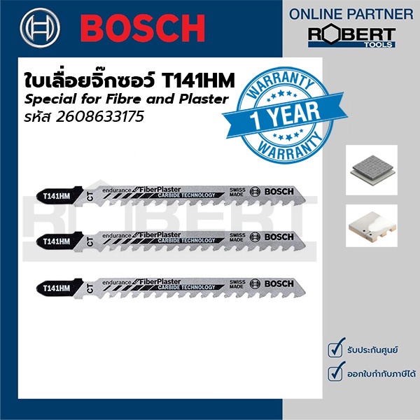 bosch-ใบเลื่อยจิ๊กซอว์-t-141-hm-special-for-fibre-and-plaster-2608633175