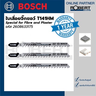 Bosch ใบเลื่อยจิ๊กซอว์ T 141 HM SPECIAL FOR FIBRE AND PLASTER (2608633175)