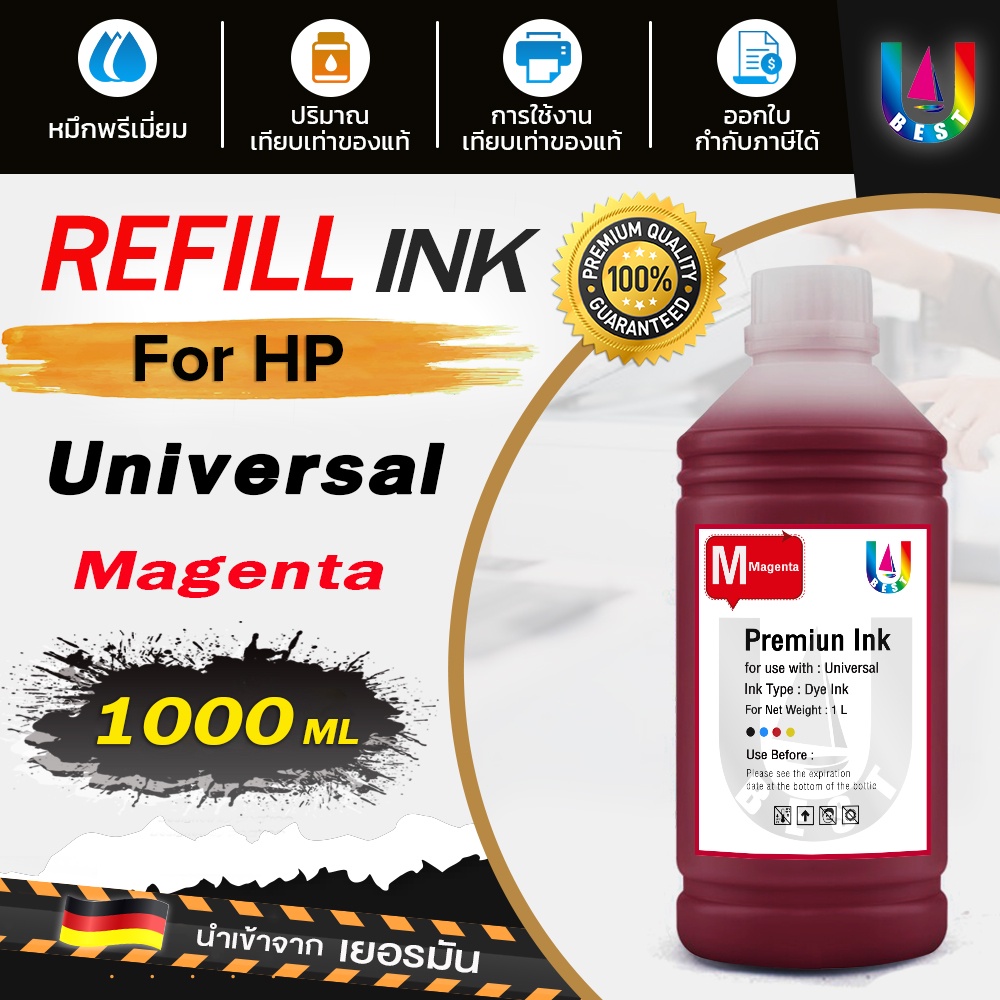 ฺbest4u-น้ำหมึก-hp-หมึกเติม-tank-หมึก-น้ำหมึก-inkjet-ขนาด-1000-ml-น้ำหมึกเทียบเท่า-น้ำหมึกเติม-หมึกเครื่องปริ้น