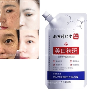 [Authentic] Whitening and freckle-removing mask to remove yellow, moisturizing, brighten skin tone, freckle and shrink p