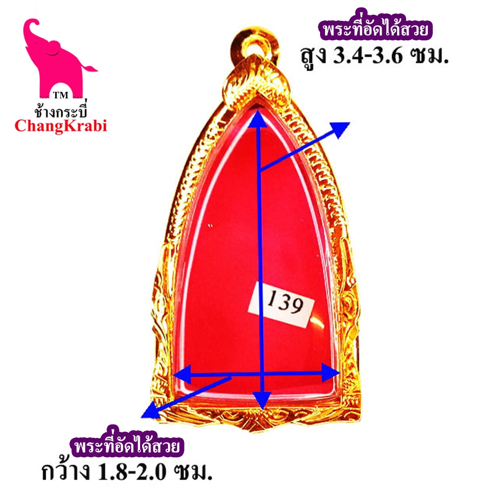 ช้างกระบี่-กรอบพระทองไมครอน-139-ปิดหลัง-กรอบพระหลวงปู่ทวดหลังเตารีด-ปี2505-กรอบพระสำเร็จ-ตลับพระ