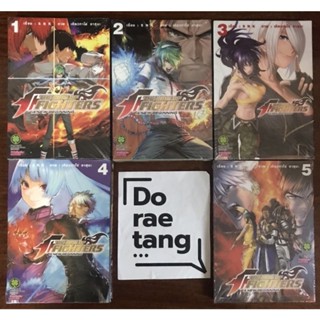 พร้อมส่งใส่กล่อง✅ The King of Fighters: A New Beginning เล่ม 1-6 มือ 1 (1, 2, 3, 4, 5, 6)