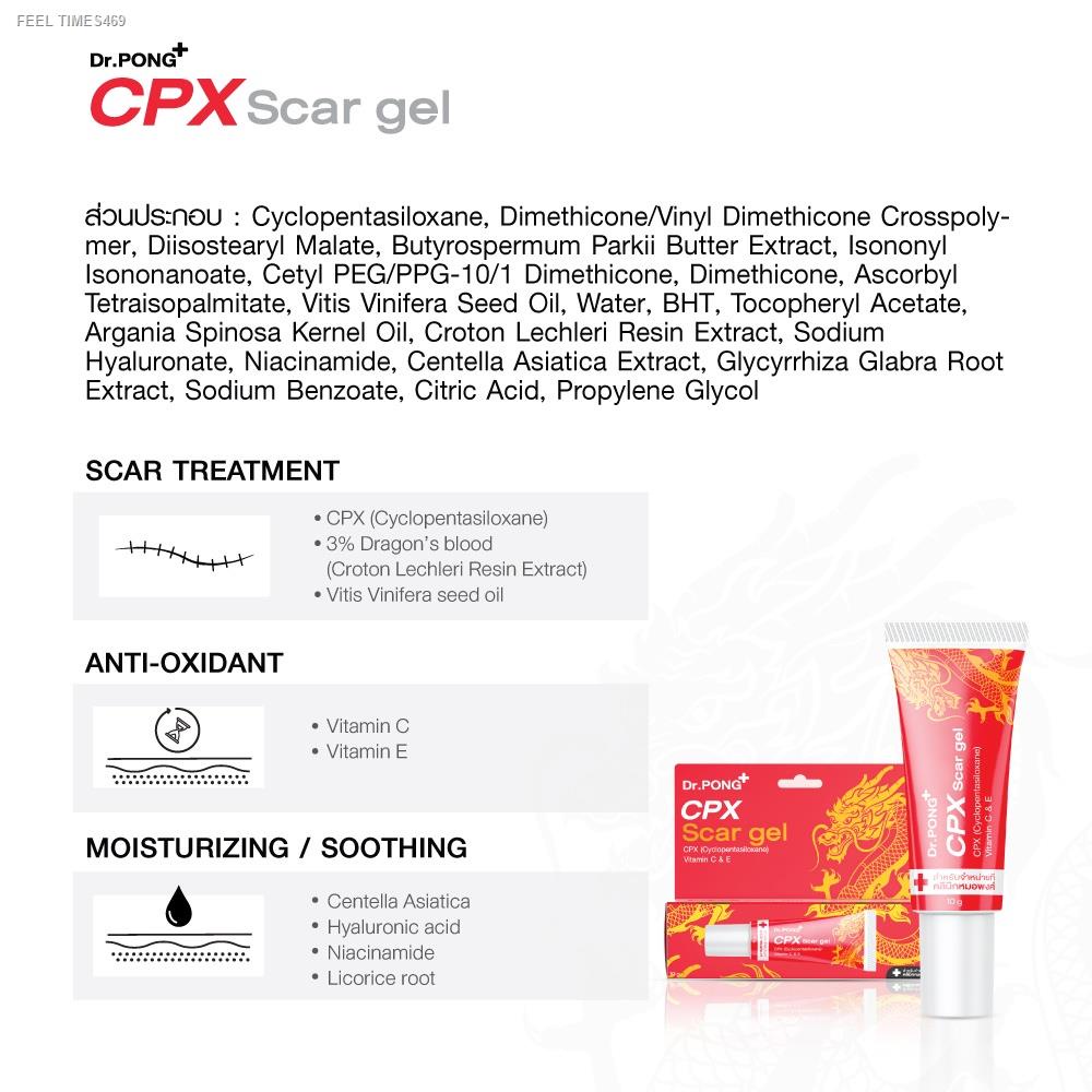 ส่งไวจากไทย-dr-pong-cpx-scar-gel-เจลซิลิโคนทางการแพทย์-ลดเลือนป้องกันรอยแผลเป็น