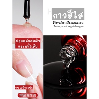 กาวติดเล็บ Nail Abhesive กาวติดเล็บปลอม แบบอบ AS Nail Adhesive ติดเล็บ PVC กาวติดเล็บปลอม 15ml พร้อมส่ง! ออร์แกนิก ปราศจ