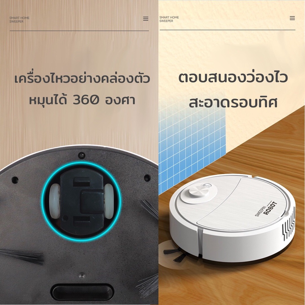 เครื่องดูดฝุ่นอัตโนมัติ-ทำงานเอง-หุ่นยนต์ดูดฝุ่น-sweeping-robot