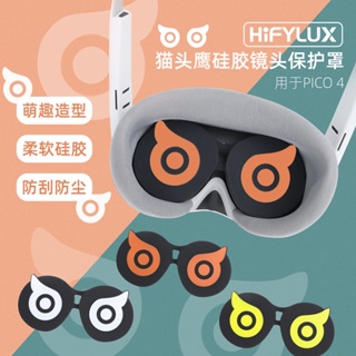 Hifylux ฝาครอบป้องกันเลนส์แว่นตา VR ซิลิโคน กันฝุ่น สําหรับ PICO 4