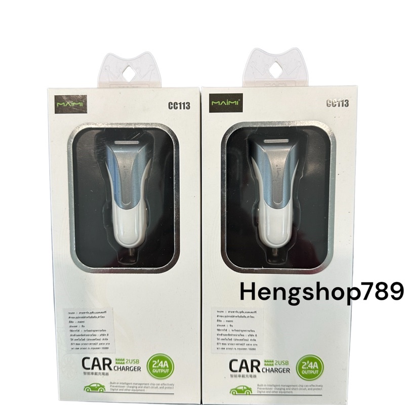 หัวชาร์จ-ใช้งานในรถ-car-charger-2-4a-รองรับการชาร์จเร็ว