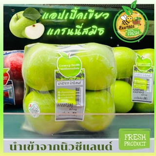 🍏แอปเปิ้ลเขียว แกรนนี่สมิธ แพ็ค3- 4 ลูก(นำเข้าจากนิวซีแลนด์)⭐️รับประกันทุกผล ช้ำเสียทรงเคลมใหม่เลย อ่านรายละเอียดนิดนะ😊👇