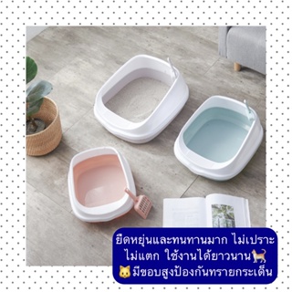 BN-333 กระบะทรายแมว ที่ใส่ทรายแมว ห้องน้ำแมว ของใช้สัตว์เลี้ยง ราคาถูก วัสดุแข็งแรง มีของพร้อมส่งค่ะ