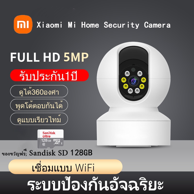 ราคาและรีวิวXiaomi Mi Home Security Camera 360 เสี่ยวหมี่ กล้องวงจรปิด WI-FI Full HD 1080P/1296P กล้องวงจรปิดไร้สาย