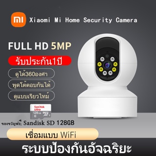 Xiaomi Mi Home Security Camera 360° เสี่ยวหมี่ กล้องวงจรปิด WI-FI Full HD 1080P/1296P กล้องวงจรปิดไร้สาย