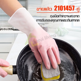 ถุงมือ ถุงมือซิลิโคน Rubber Gloves