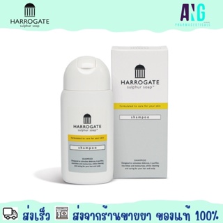harrogate Shampoo 150 ml แชมพู ฮาโรเกต 150 มิลลิลิตร
