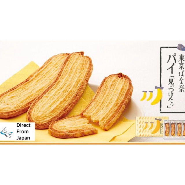 โตเกียวบานาน่าพาย-15-ชิ้น-tokyo-banana-ของขวัญ-คุกกี้-บิสกิต-ขนมหวาน-สินค้าญี่ปุ่น