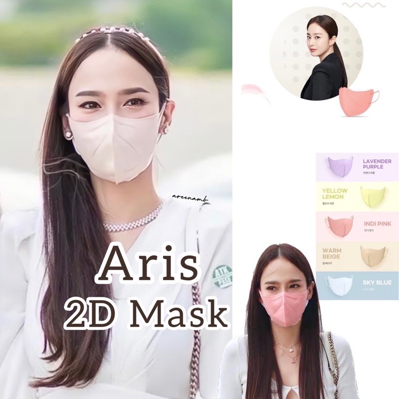 airis-2d-mask-หน้ากาก-อนามัย-2d-ทรงเกาหลีแบบเดียวกับรุ่น-ibanari-คิมแตฮีและอั้มใส่-10ชิ้น-แพค