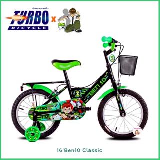 ภาพหน้าปกสินค้าจักรยานเด็ก 16นิ้ว BEN10 / BATMAN แบรนด์ TURBO ลิขสิทธิ์แท้!! เบนเทน แบทแมน จักรยานเบนเทน รถจักรยานเด็ก จักรยานben10 ที่เกี่ยวข้อง