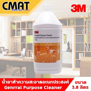 3M น้ำยาทำความสะอาดอเนกประสงค์ ขนาด 3.8 ลิตร  General Purpose Cleaner