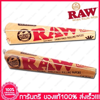 ของแท้100% ส่งไว Raw Classic Cones KSS กระดาษraw พร้อมใช้งาน กระดาษโรล RAW Pre Roll 1¼ / Classic Cones Kingsize Slim