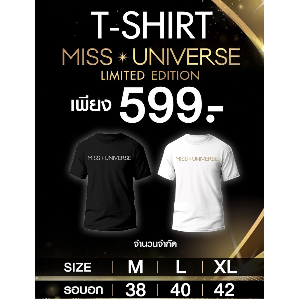 เสื้อt-shirt-miss-universe-แขนสั้น-limited-edition-ลิขสิทธิ์แท้-by-anne-jkn