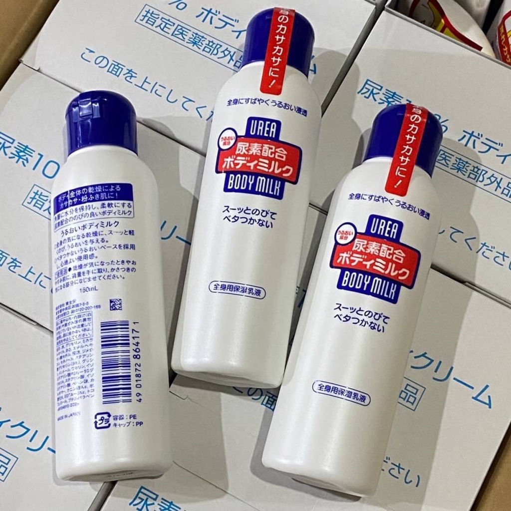 ชิเซโด้-บอดี้-มิลค์-ครีม-shiseido-urea-body-milk-150ml