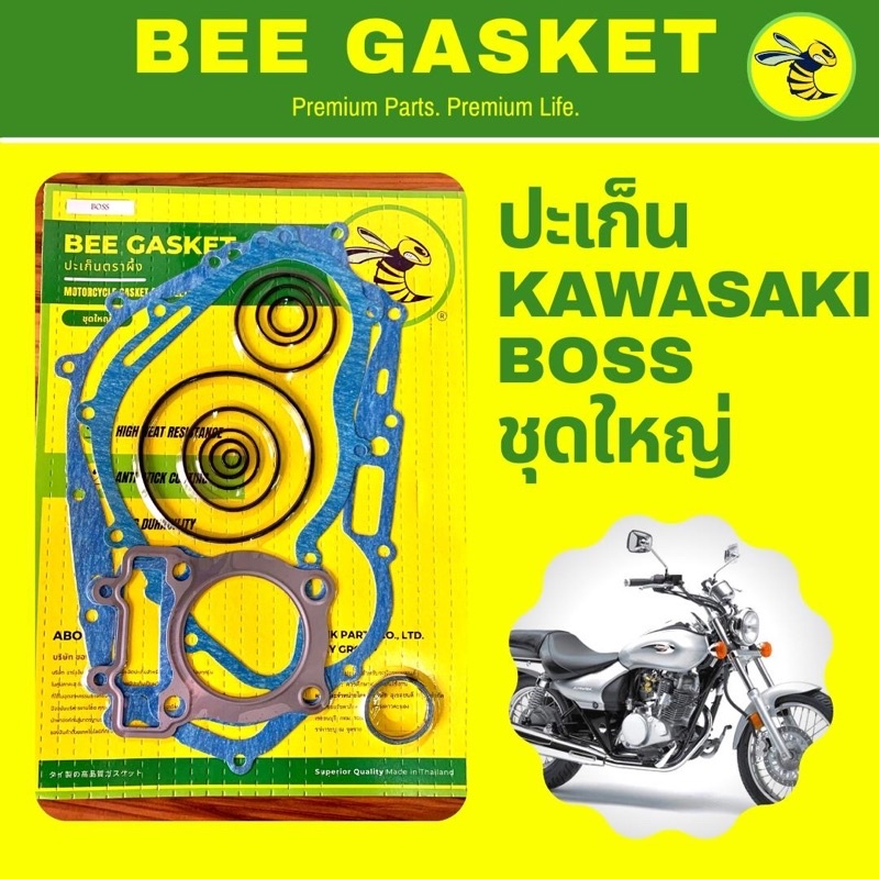 ปะเก็น-ตราผึ้ง-รุ่น-kawasaki-boss-ชุดใหญ่