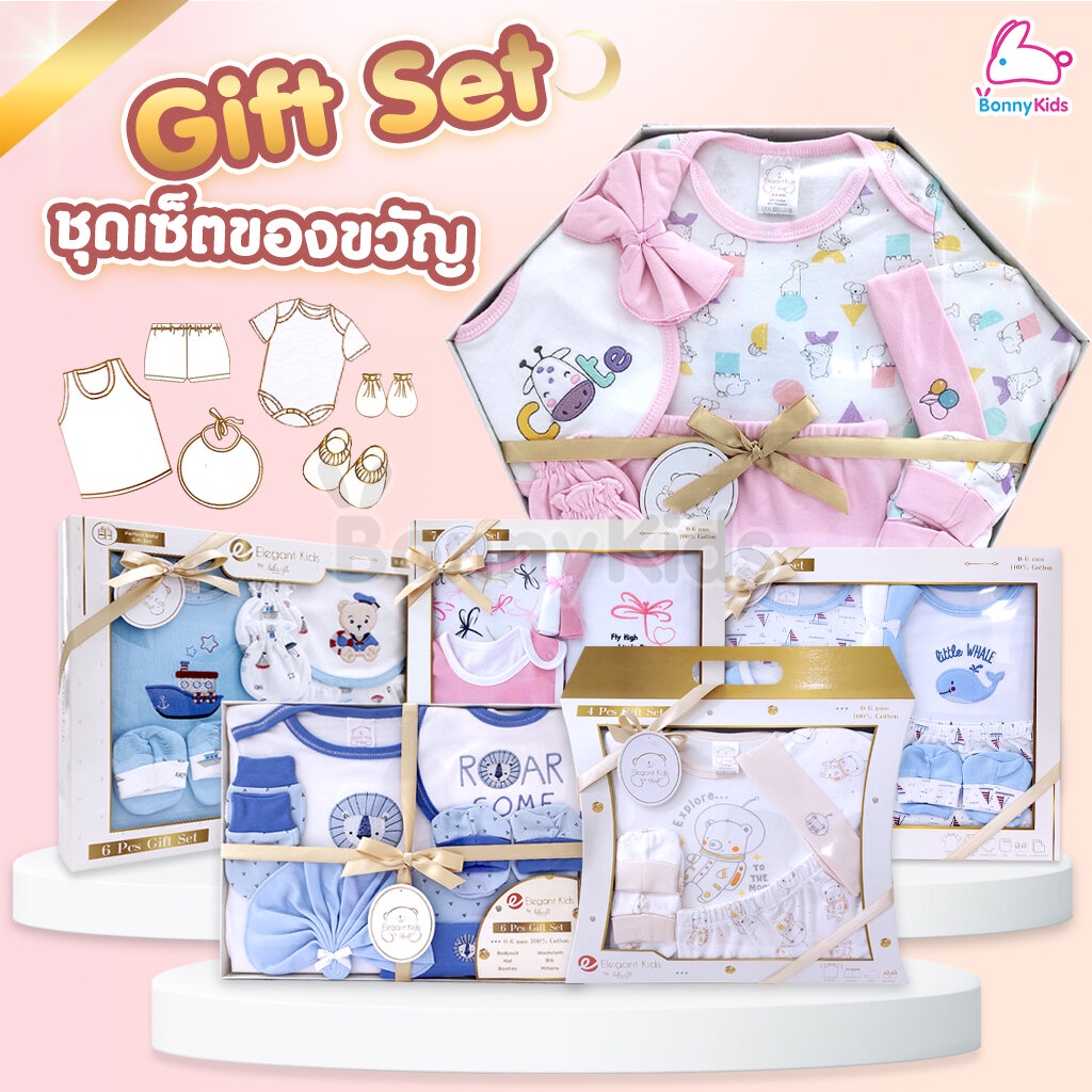 ภาพหน้าปกสินค้าlilsoftbaby Gift Set รวมกิ๊ฟเซตของขวัญเด็กแรกเกิด มีหลายแบบให้เลือก (สำหรับเด็ก 0-6 เดือน) จากร้าน bonnykids บน Shopee