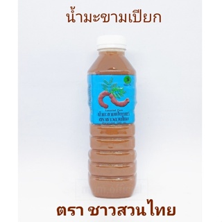 น้ำมะขามเปียก ตรา ชาวสวนไทย 1 ขวด 500ml. น้ำมะขามเปียกแท้100% ราคาถูกที่สุด น้ำมะขามเปียกเข้มข้น
