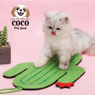สินค้า cocopet_shop🌈 🌵แผ่นลับเล็บแมว🌵พรมลับเล็บแมว ที่ลับเล็บแมว ที่ฝนเล็บแมว ลับเล็บเชือก ลายต้นไม้และผลไม้ กันข่วน ของใช้แมว